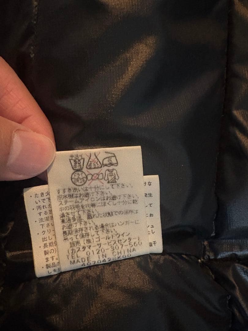 ゆめと　ノースフェイス アコンカグア ダウン ベスト