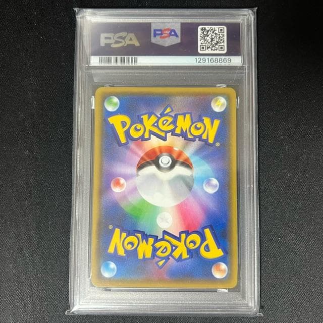 【PSA10】ラプラスV SSR S4a シャイニースターV 311/190