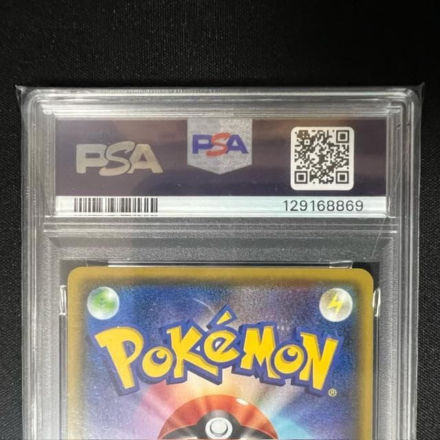 【PSA10】ラプラスV SSR S4a シャイニースターV 311/190