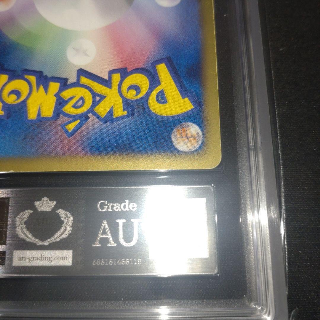 【ARS真贋鑑定】　ミュウ EX リューズブラスト 051/050 SR BWs