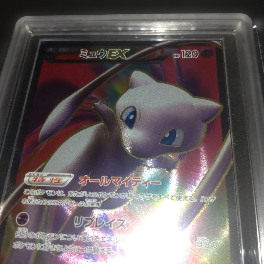 【ARS真贋鑑定】　ミュウ EX リューズブラスト 051/050 SR BWs