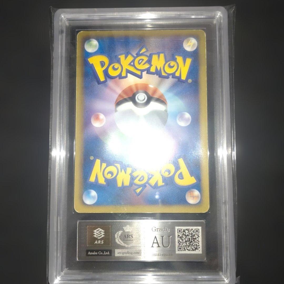 【ARS真贋鑑定】　ミュウ EX リューズブラスト 051/050 SR BWs