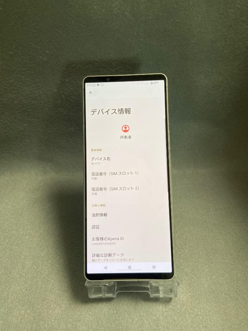 美品 国内版 SIMフリー Xperia 1 V 256GB シルバー色
