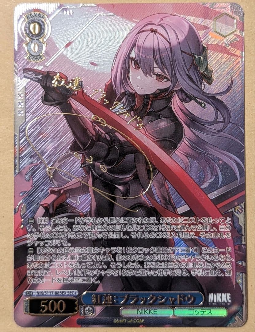 ヴァイスシュヴァルツ　NIKKE　SEC+　紅蓮：ブラックシャドウ