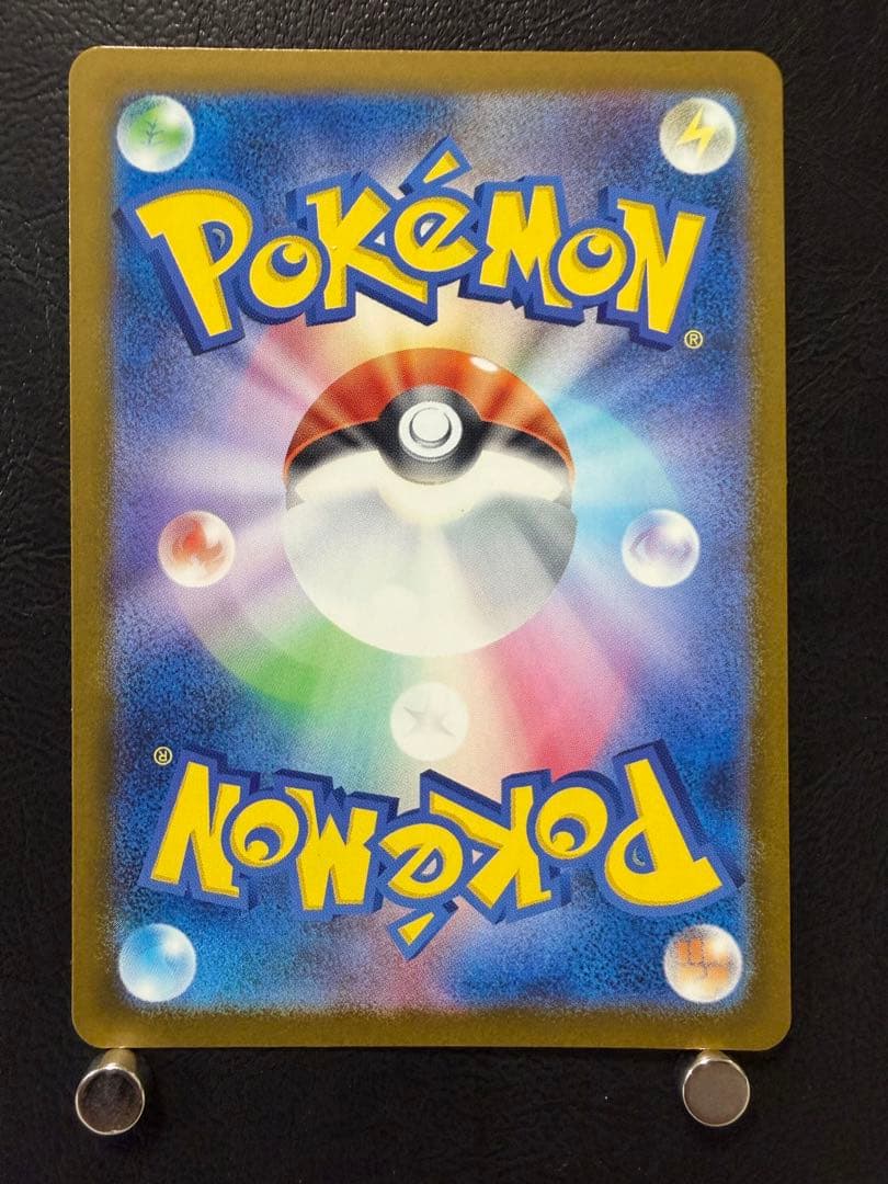 メガカイリュー ex SAR M2a 246/193 MEGAドリームex