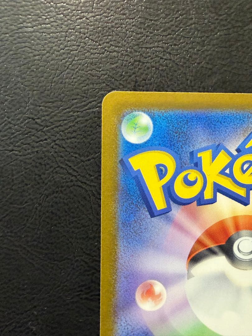 メガカイリュー ex SAR M2a 246/193 MEGAドリームex