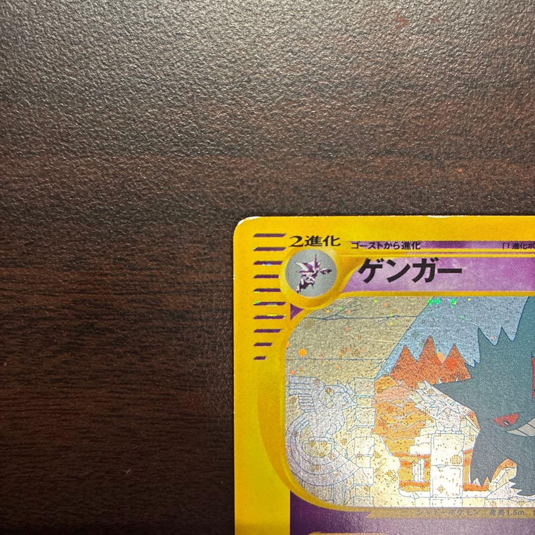 ゲンガー ★ 拡張パック第5弾 神秘なる山 043/088
