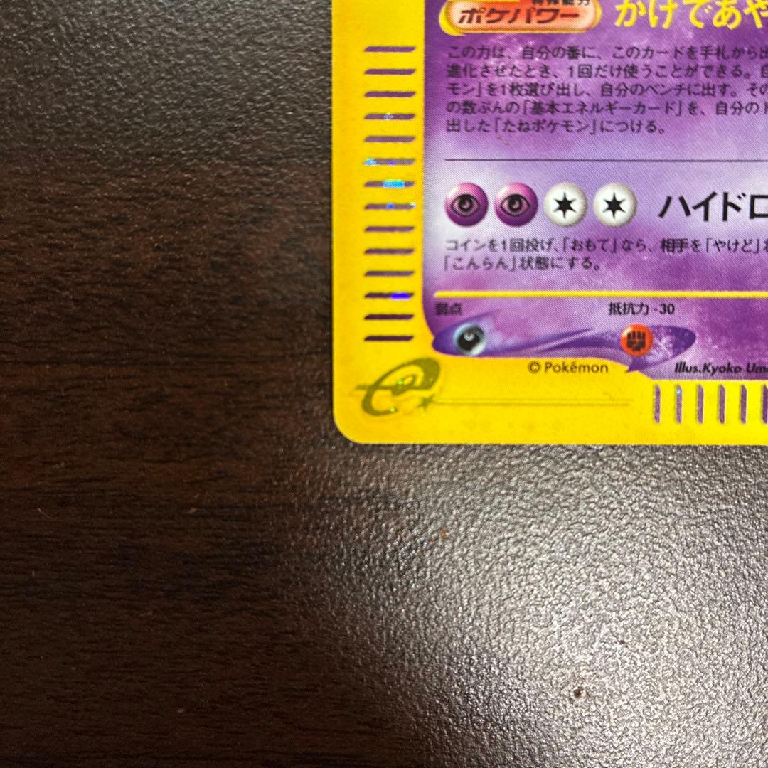 ゲンガー ★ 拡張パック第5弾 神秘なる山 043/088