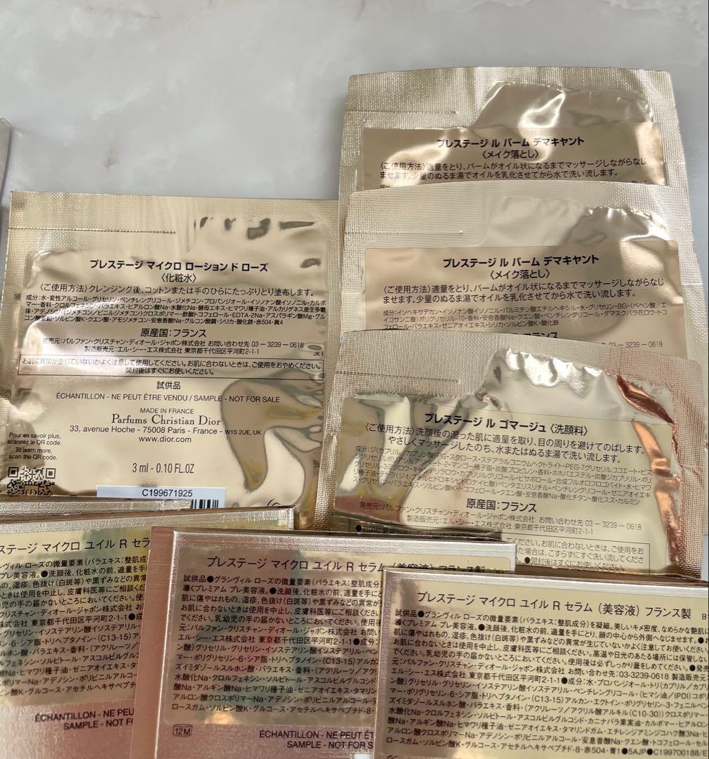 Dior プレステージルボームドミニュイ他合計13点