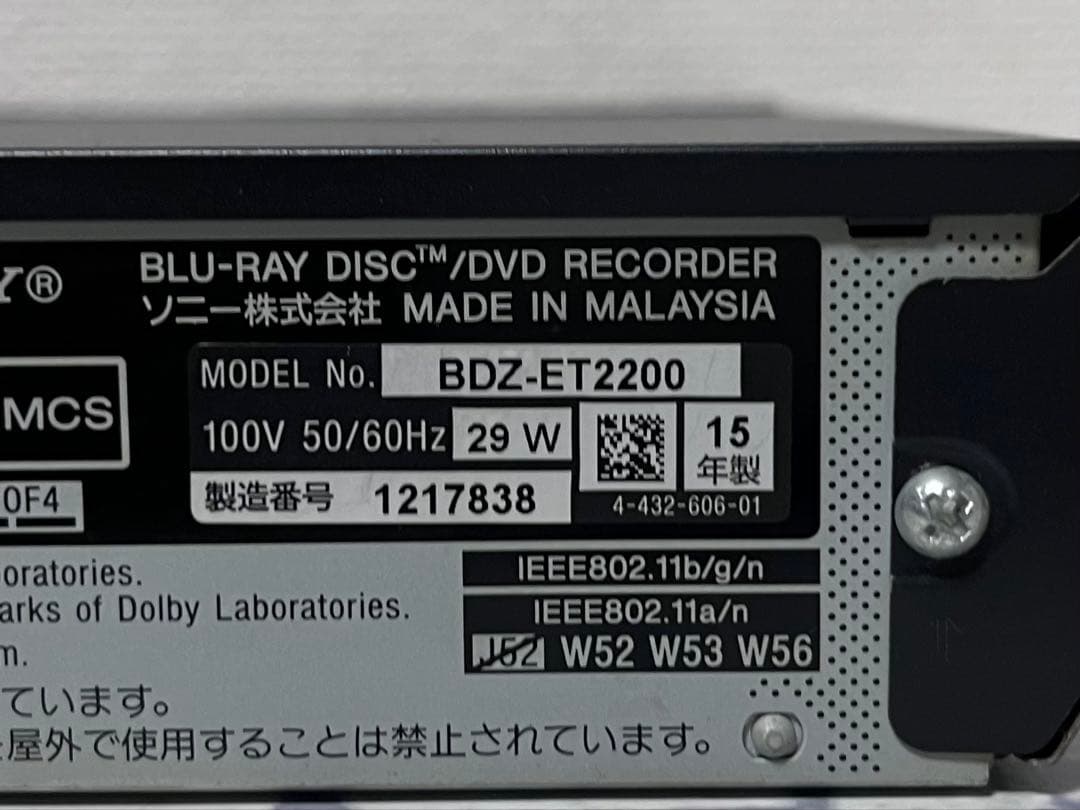 2TB 3番組録画　ソニー　ブルーレイレコーダー　BDZ-EW2200