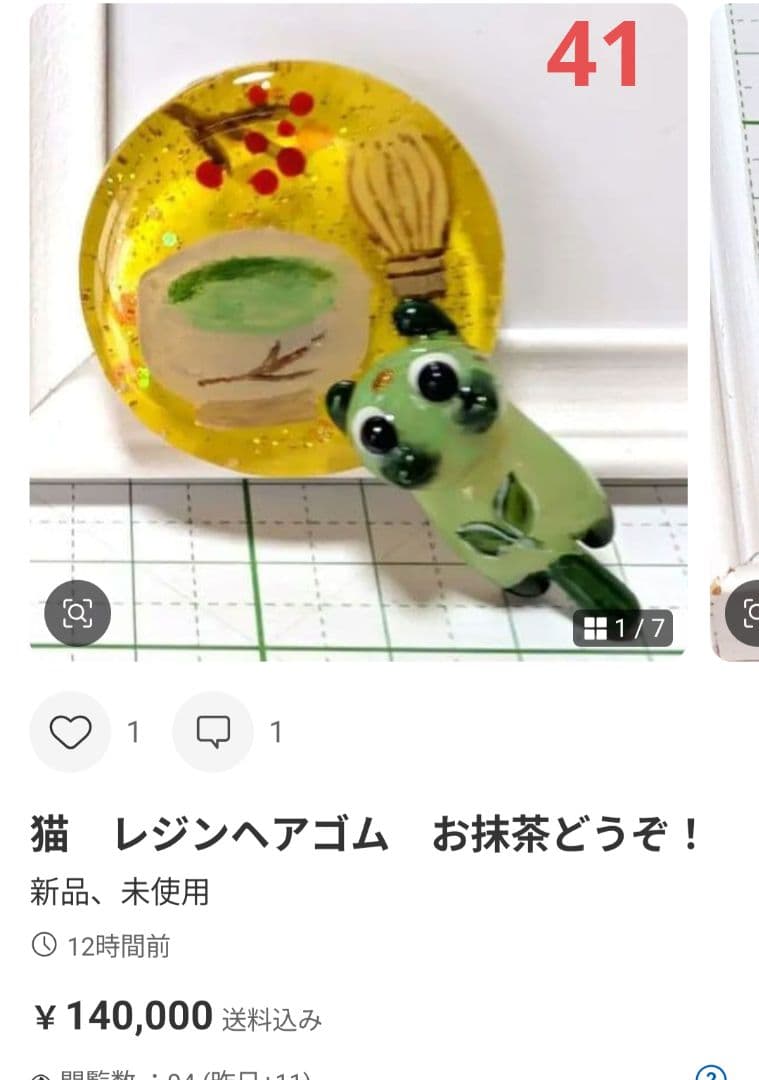 ひまうい様　12.2 ウサギ　レジンヘアゴム　金木犀の香りを纏う