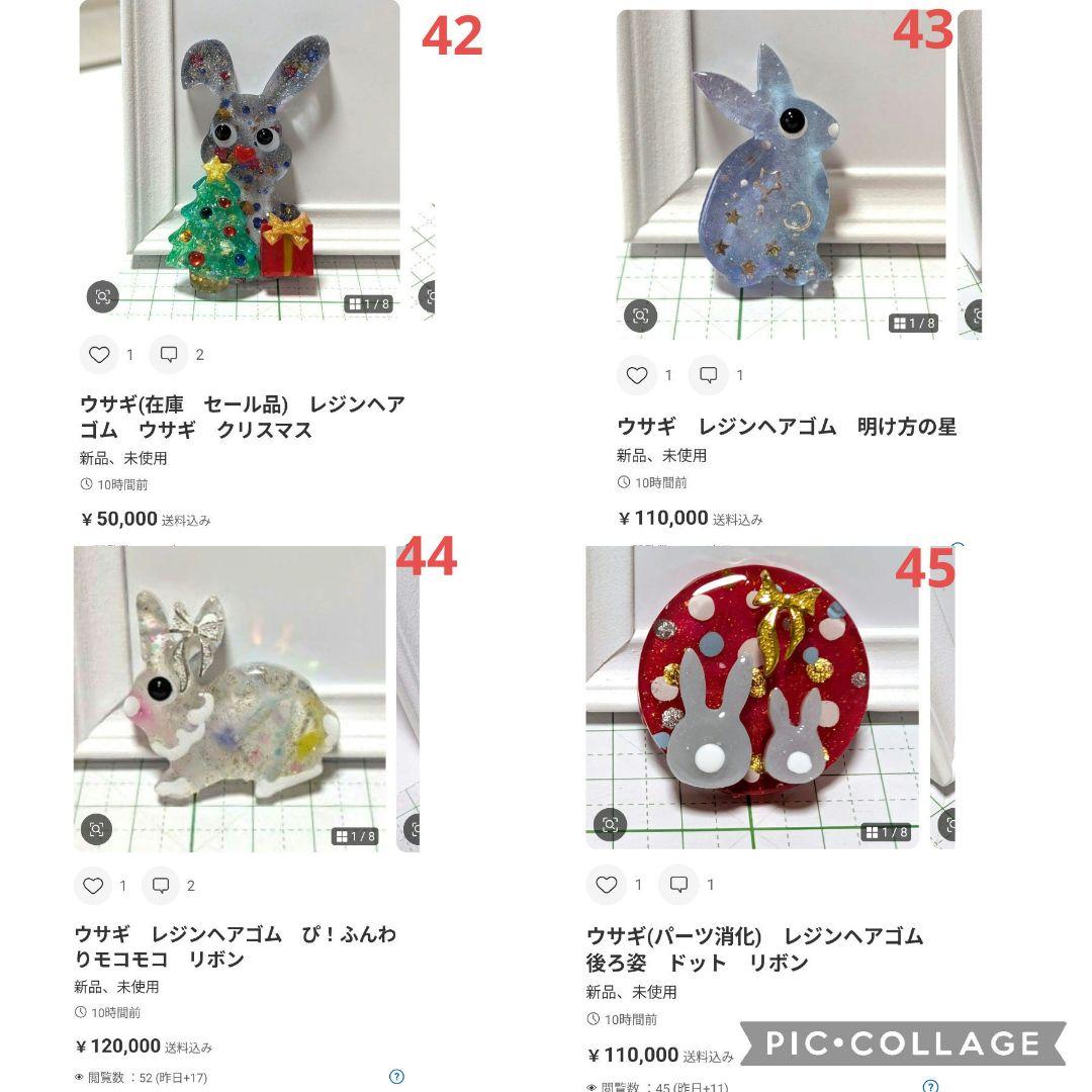 ひまうい様　12.2 ウサギ　レジンヘアゴム　金木犀の香りを纏う