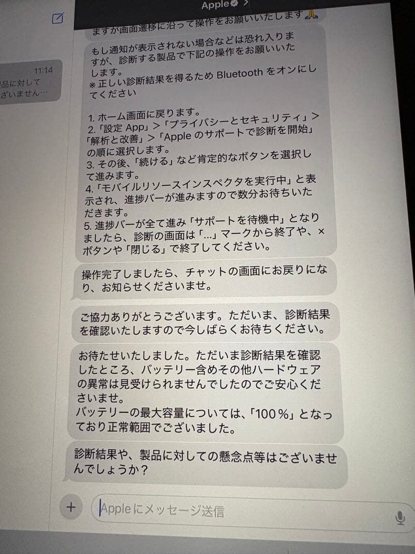 iPad Pro 本体　第4世代