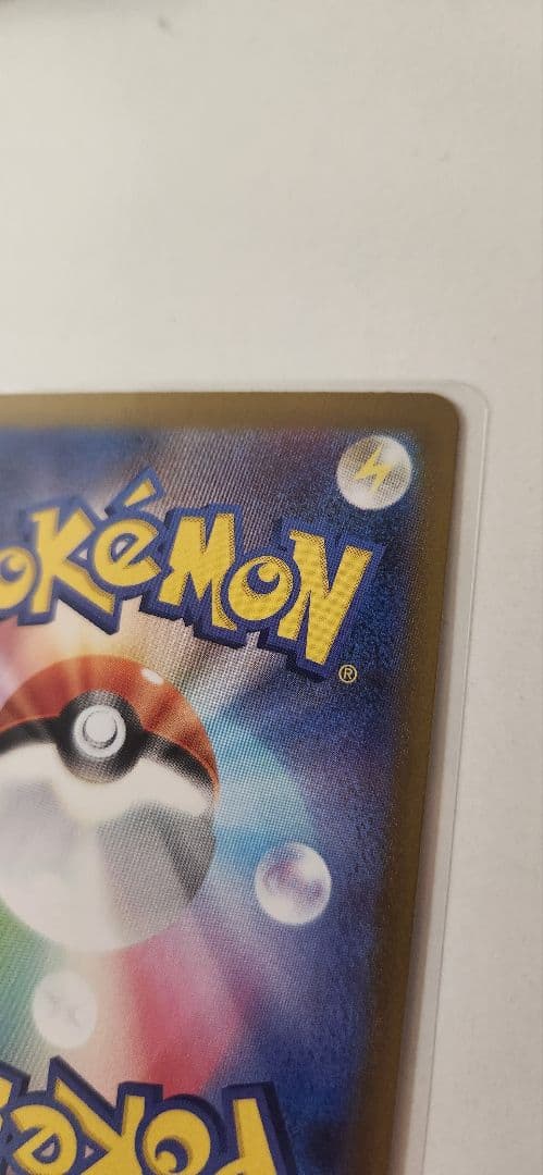 メイのはげまし　SAR ムニキスゼロ　ポケモンカード