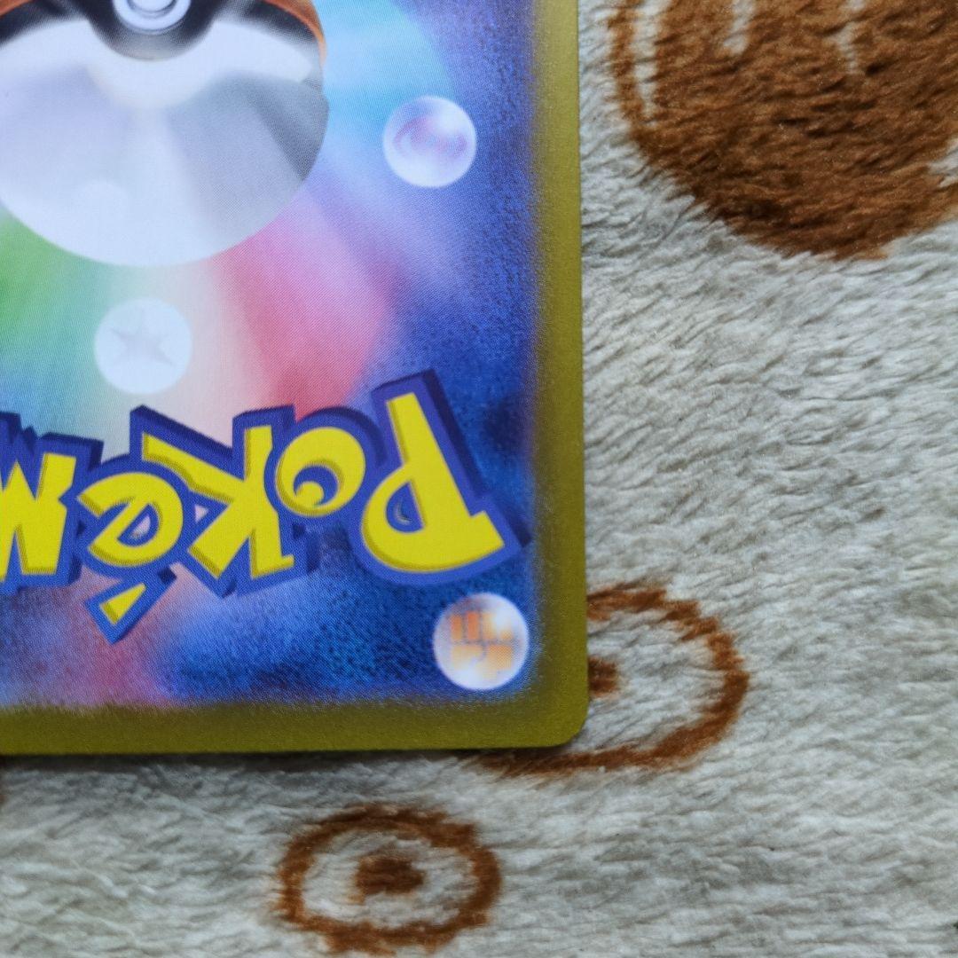 ポケモンカード　エリカの招待 SAR、SR