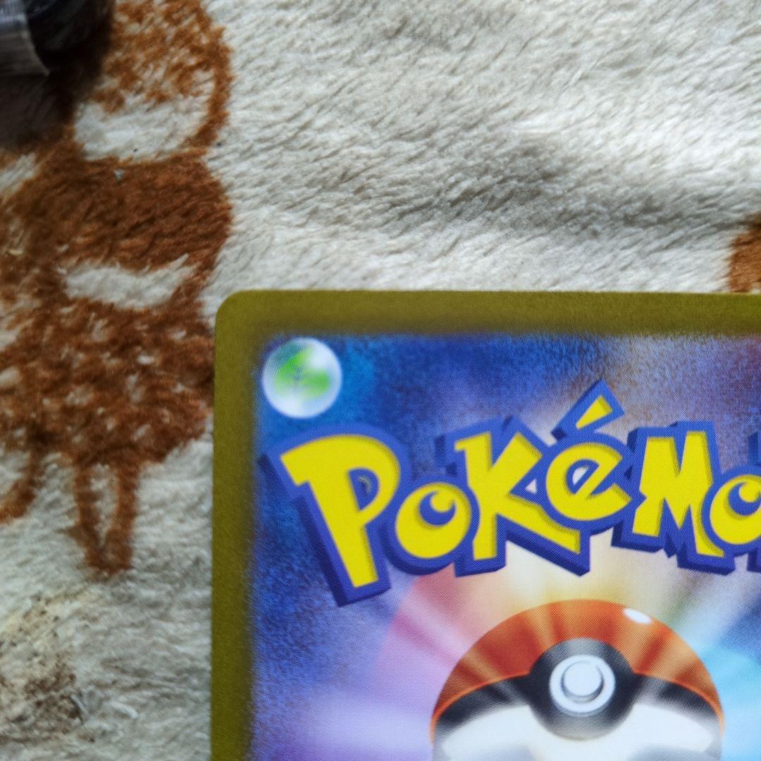 ポケモンカード　エリカの招待 SAR、SR