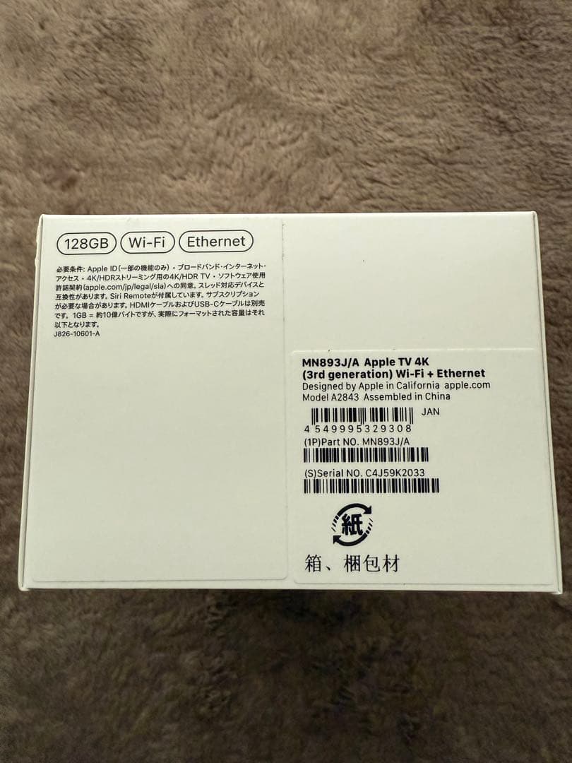 テレビ Apple TV 4K 128GB Wi-Fi+Ethernet