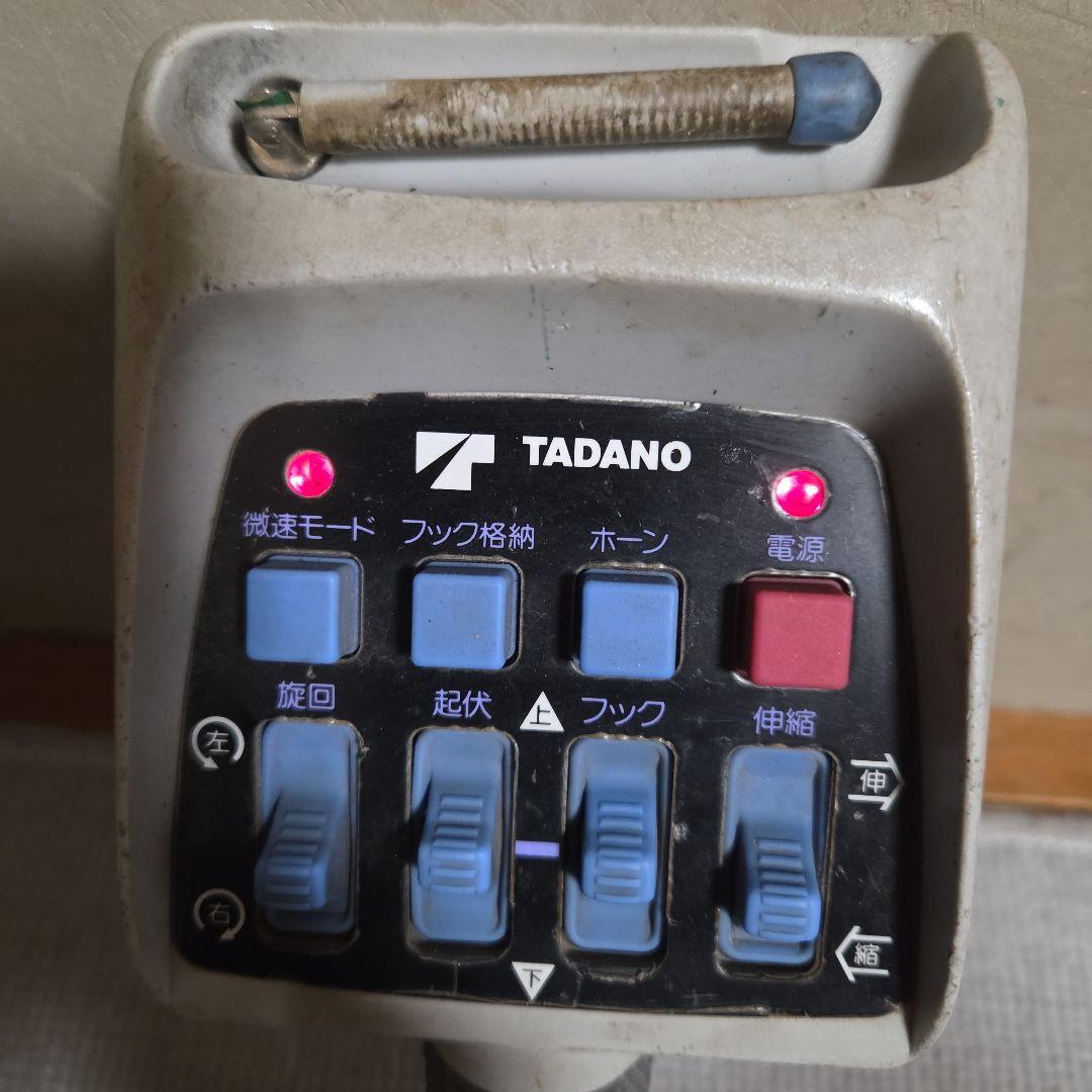 タダノ ラジコン 送信機、受信機セット B周波