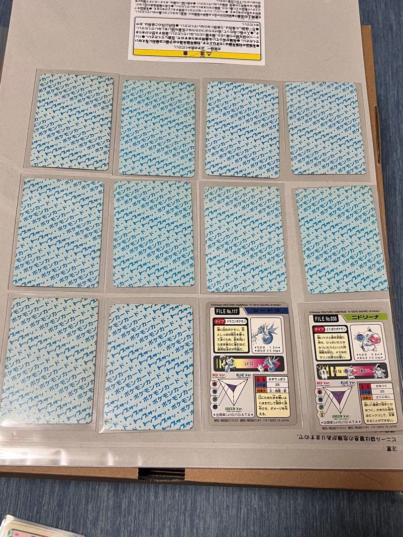 トップサン　ポケモン　カードダス　16枚　裏青