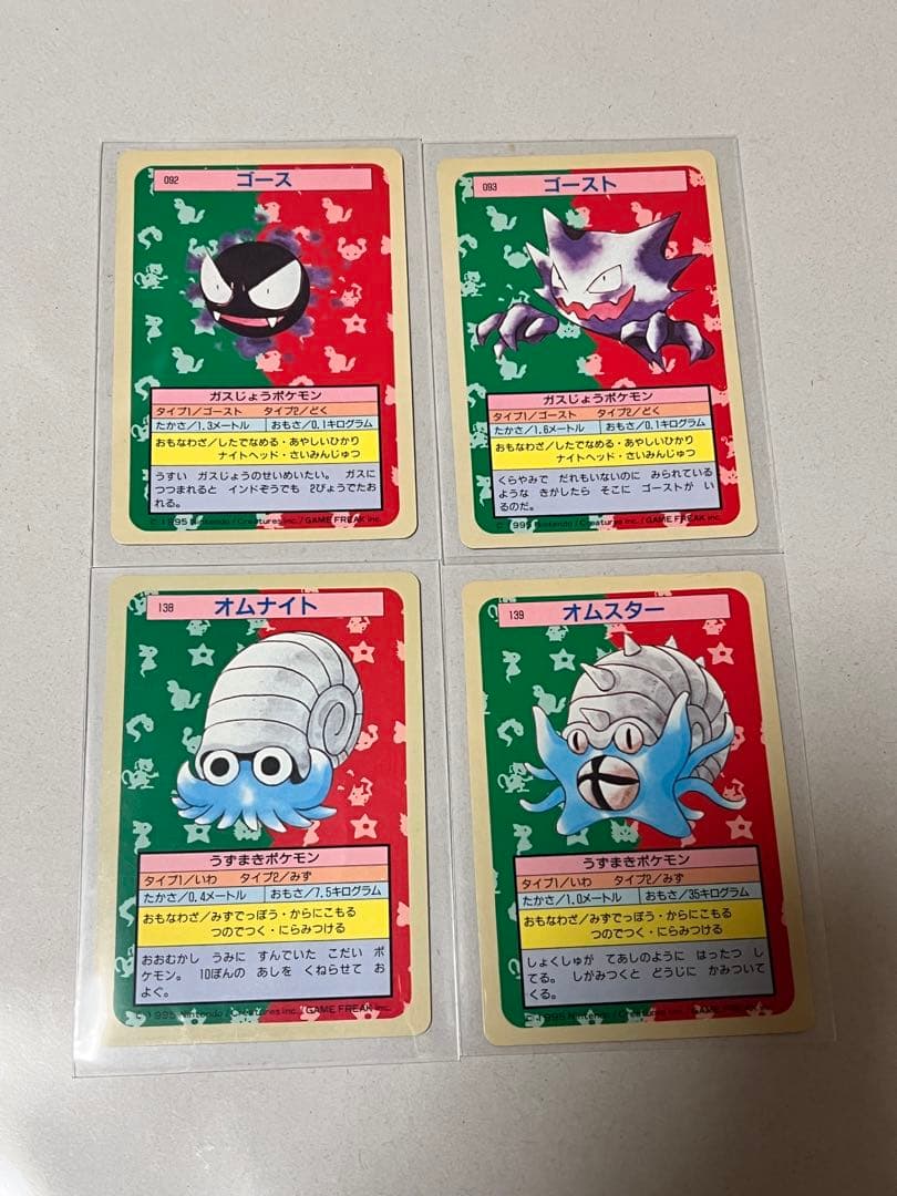 トップサン　ポケモン　カードダス　16枚　裏青