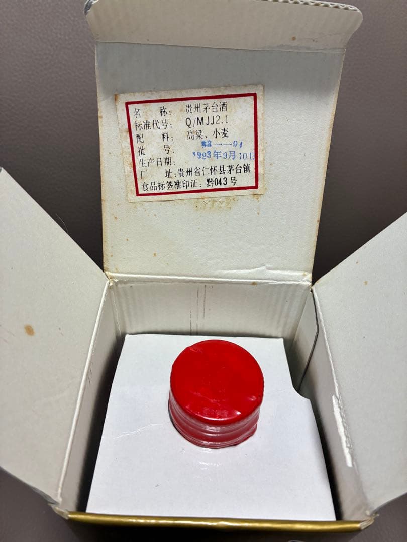 貴州茅台酒 マオタイ酒 天女ラベル 1993年製造 500ml 53％