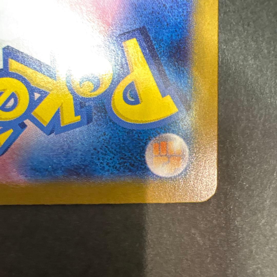 ナンジャモのハラバリーex SAR