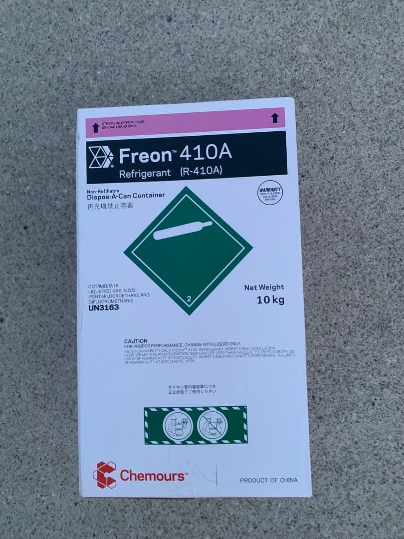 フロンガス　冷媒ガス　未使用　R-410A 10kg サイフォン管付き