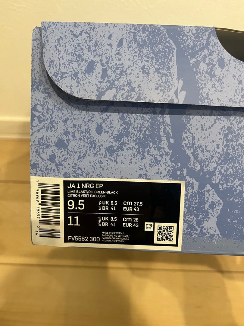 たるぎ畑　NIKE JA 1 NRG EP HALLOWEEN ジャ 1