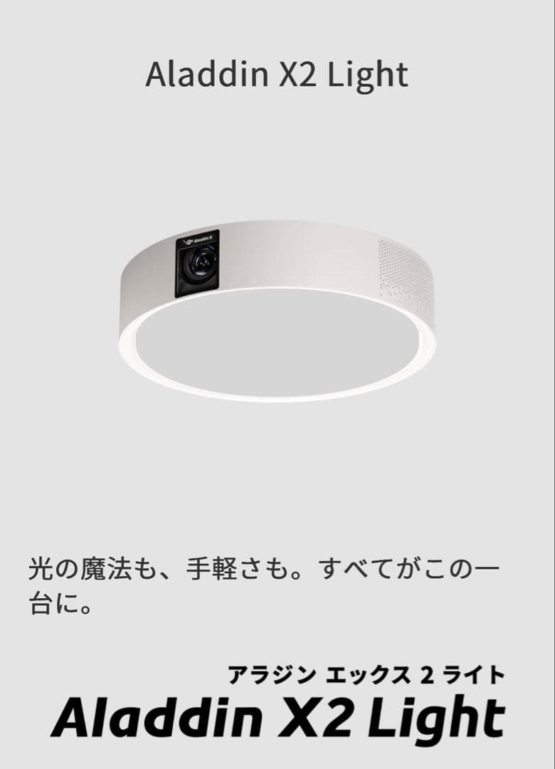 【未使用に近い】AladdinX2Light(プロジェクター)＋周辺機器セット