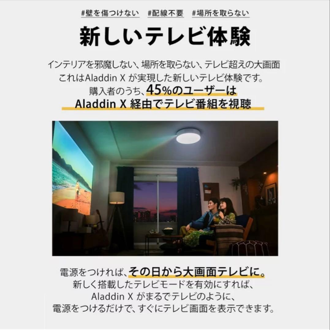 【未使用に近い】AladdinX2Light(プロジェクター)＋周辺機器セット