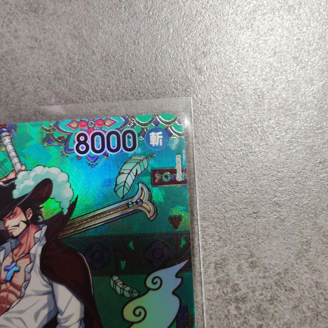 ワンピース カードゲーム シュラキュール・ミホーク ホロカード他多数