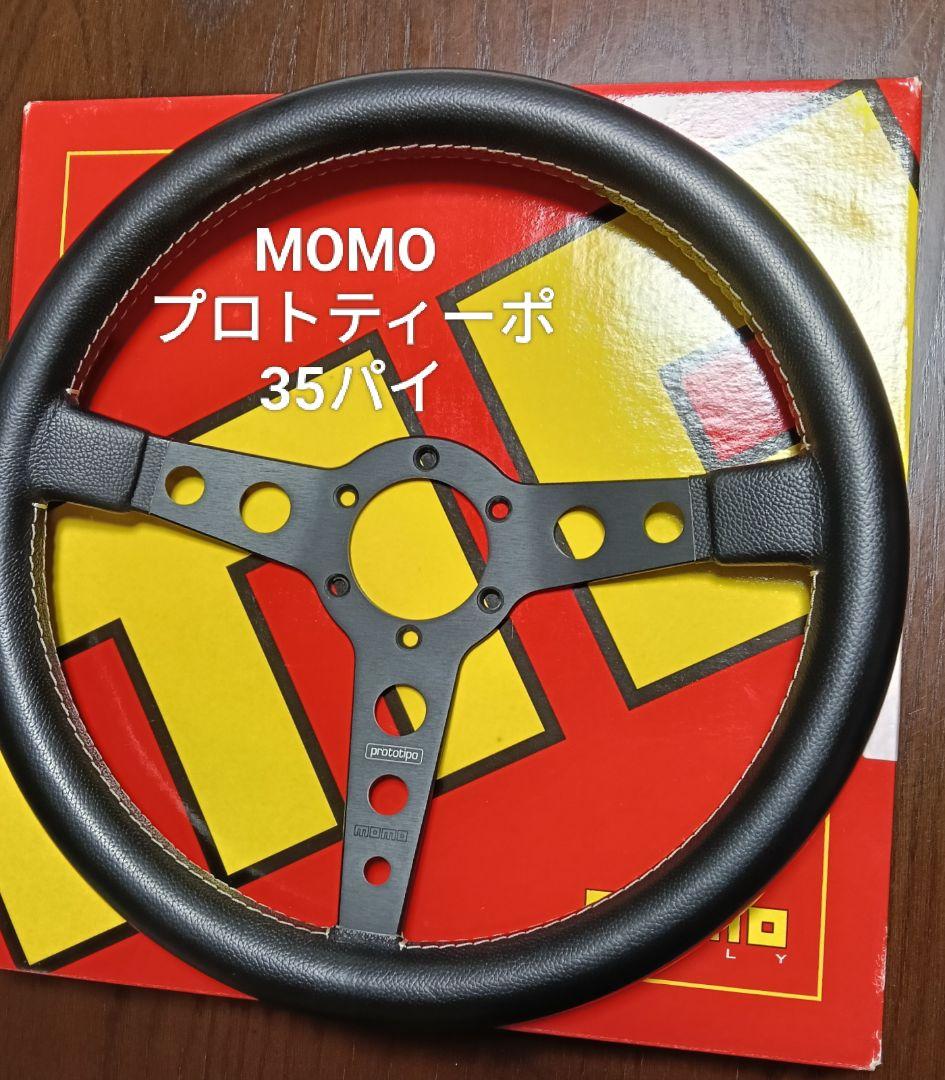 MOMO プロトティーポ 35パイ ステアリング 美品 すれハゲなし