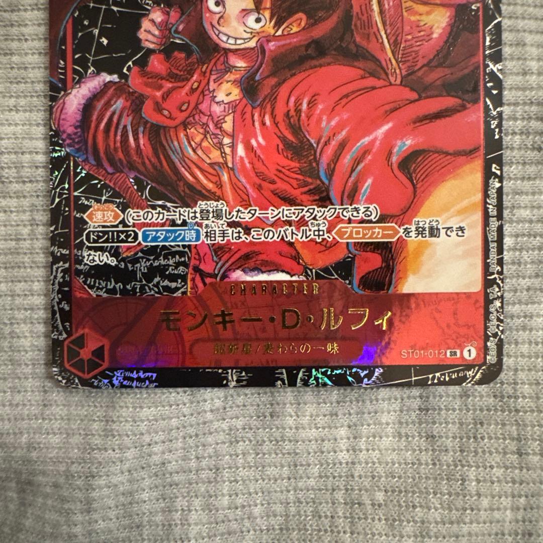 ONE PIECE カードゲーム　ルフィ3枚セット