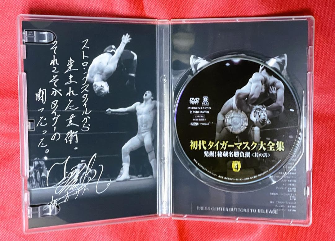 【廃盤・美品】初代タイガーマスク大全集5枚組　奇跡の四次元プロレス1981-83