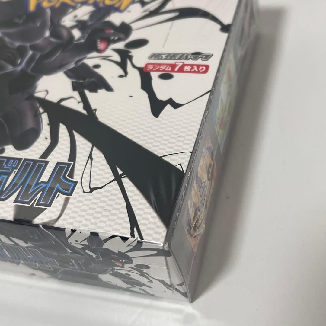 ポケモンカード ブラックボルト ホワイトフレア　各1BOX ネットオリパ当選品