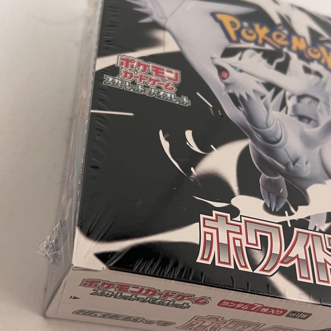 ポケモンカード ブラックボルト ホワイトフレア　各1BOX ネットオリパ当選品