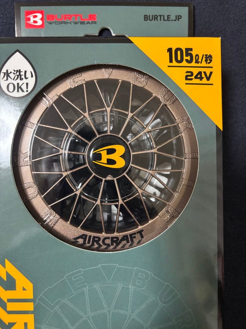 バートル　ファンユニットアーバンブラウン　限定カラー　BURTLE