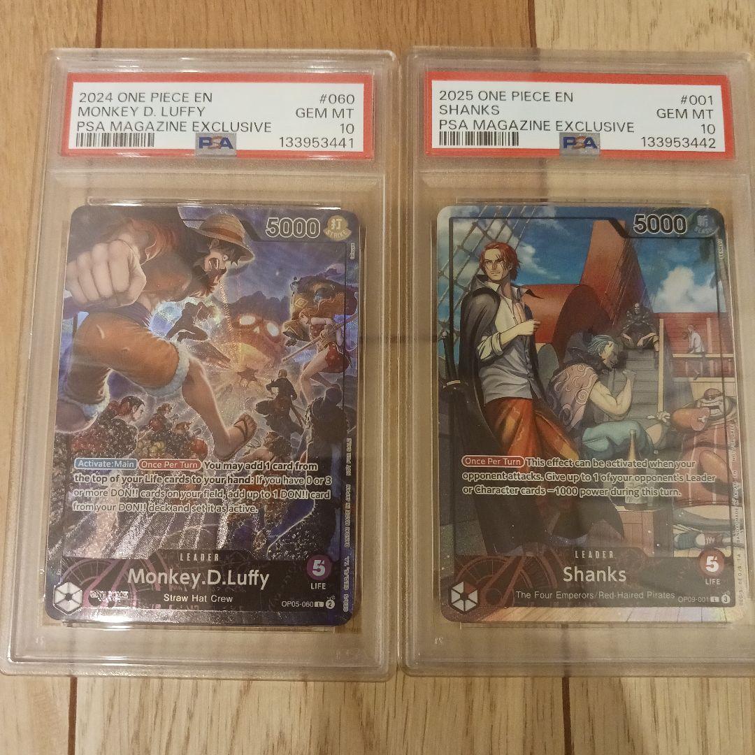 リ*ト様 【PSA10】ワンピースカード　PSAマガジン　ルフィ、シャンクス　連