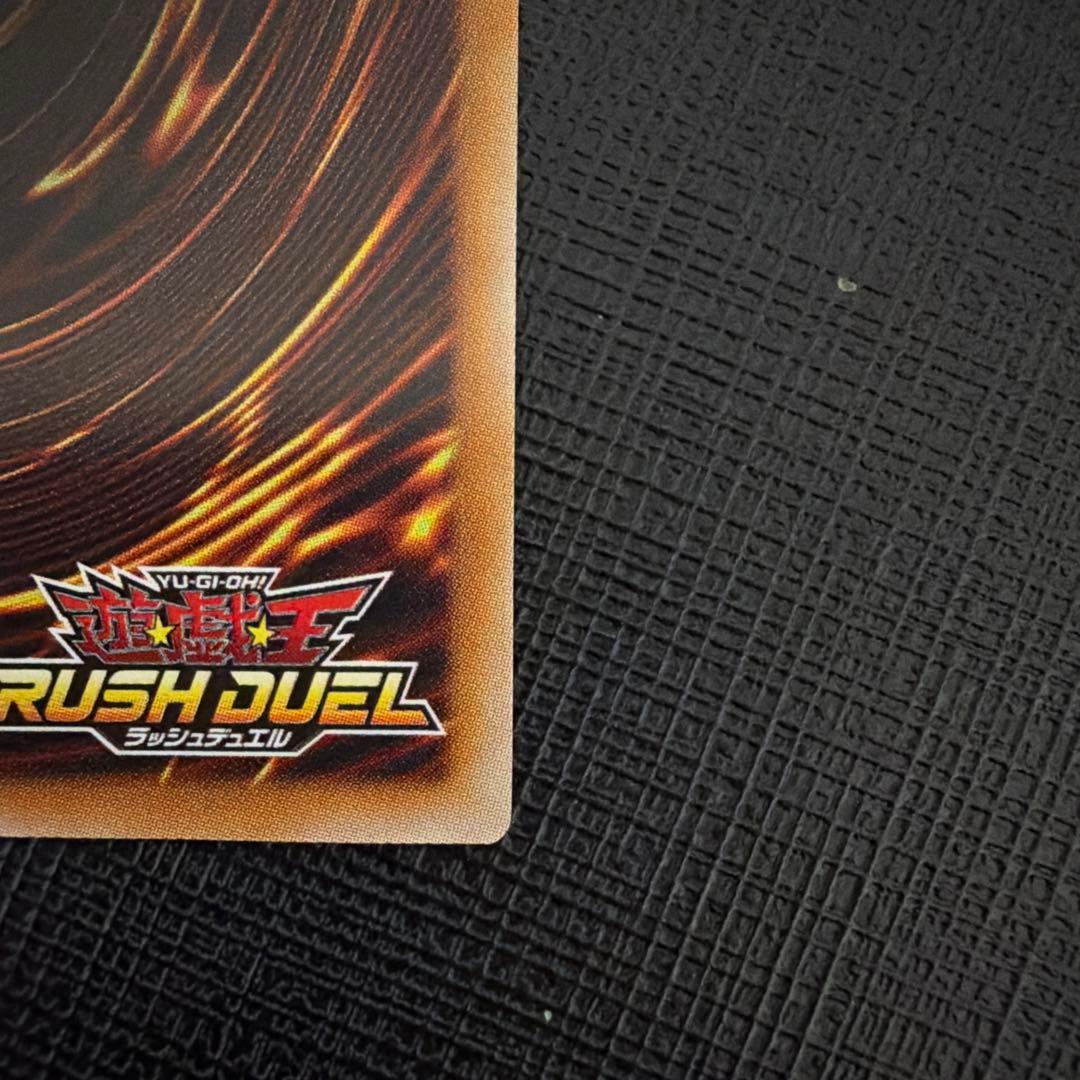 遊戯王ラッシュデュエル　邪帝ガイウス　オーバーラッシュレア　希少五つ目個体