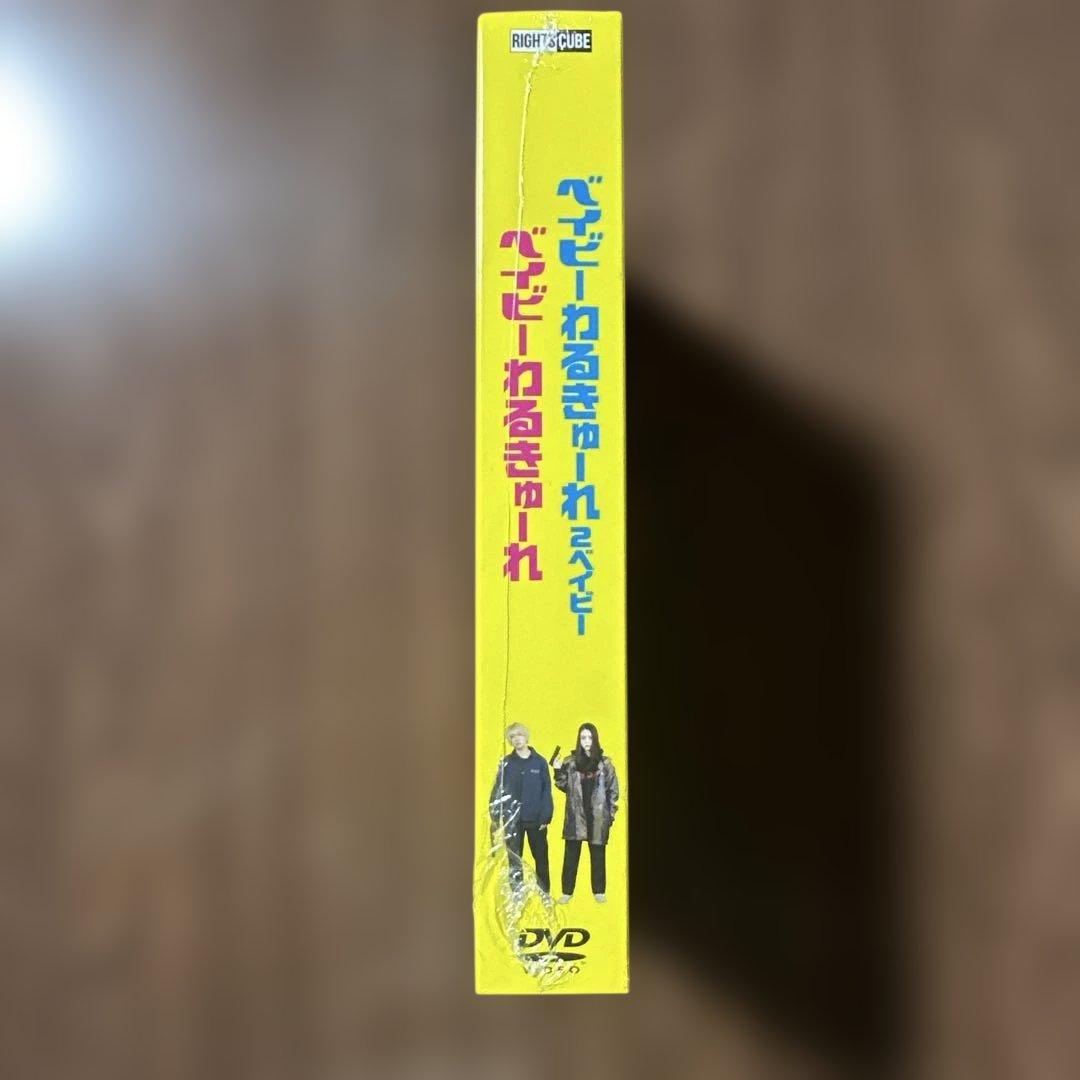 Fluffy　ベイビーわるきゅーれ 2ベイビー