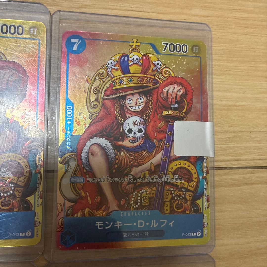 ルフィ：週刊少年ジャンプ付録（2023年8月7日売） P P-0434枚