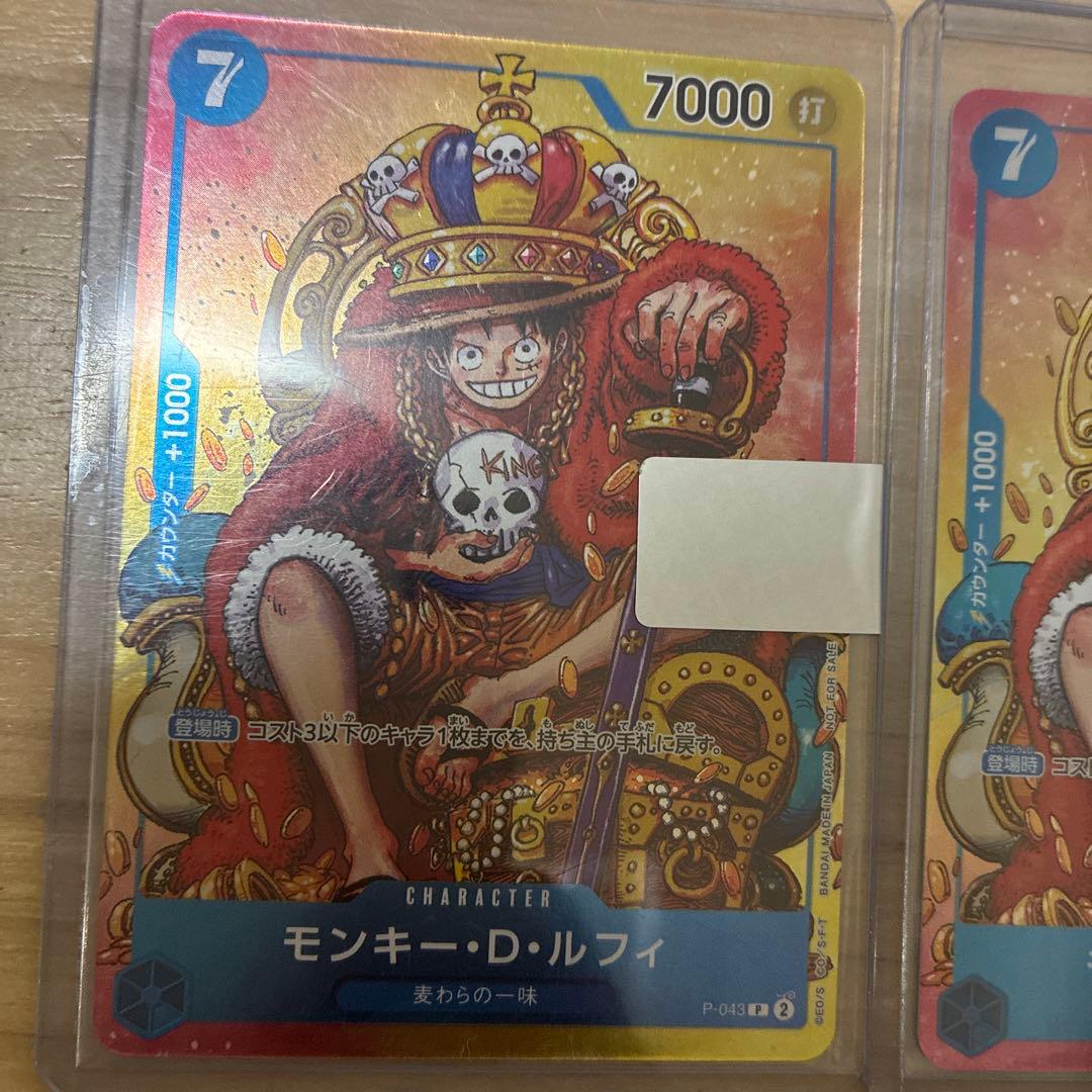 ルフィ：週刊少年ジャンプ付録（2023年8月7日売） P P-0434枚