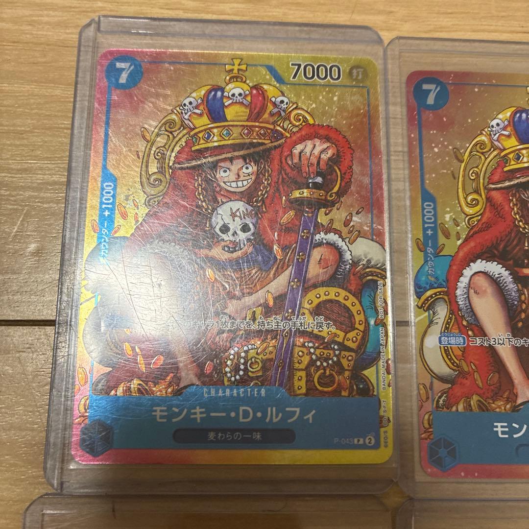 ルフィ：週刊少年ジャンプ付録（2023年8月7日売） P P-0434枚