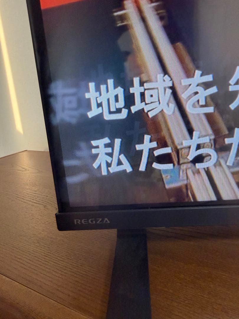 REGZA 32V 液晶テレビ 1366x768