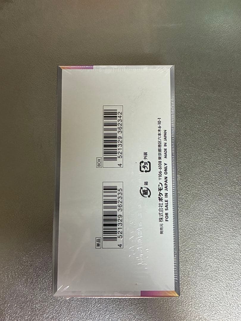 テラスタルフェスexシュリンク付BOX