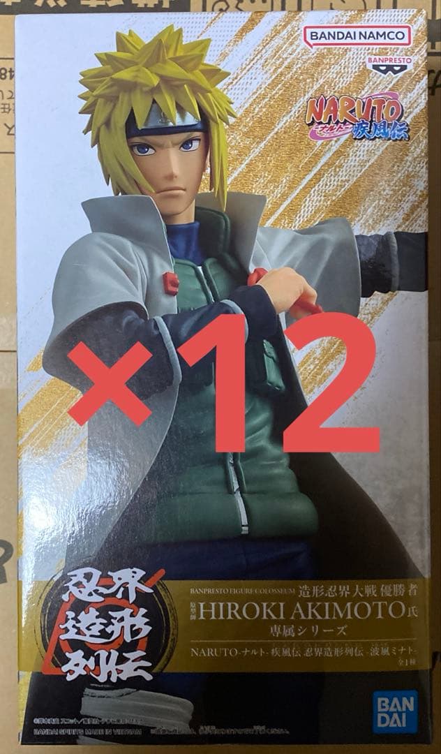 NARUTO ナルト 疾風伝 忍界造形列伝 波風ミナト　フィギュア