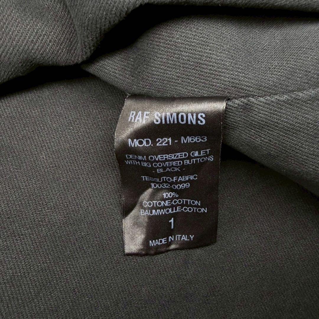 RAF SIMONS ラフシモンズ オーバーサイズ ベスト ジレ