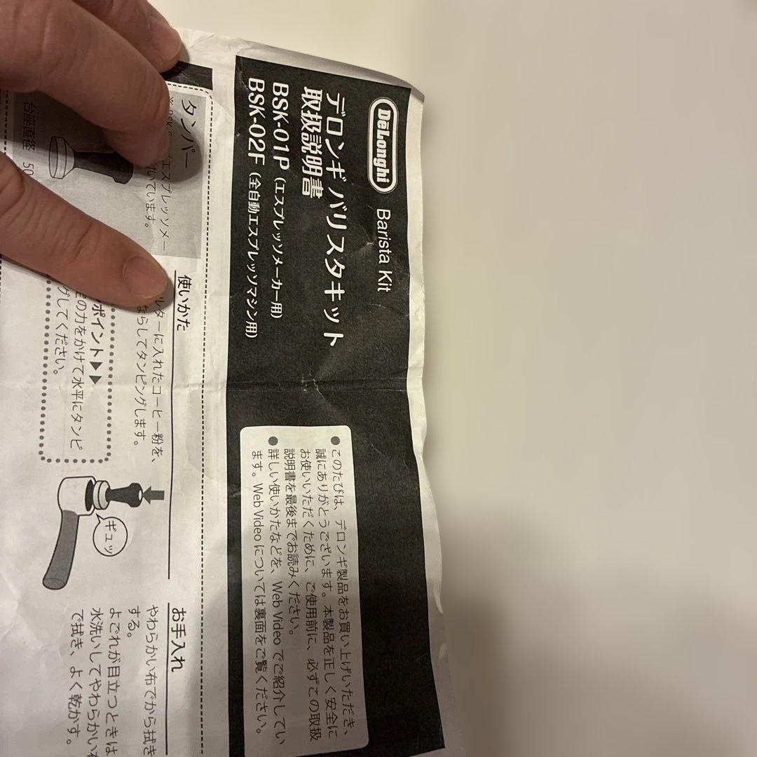 く*む様 De'Longhi エスプレッソマシン EC680M バリスタキット付