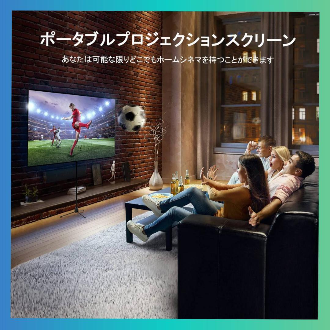 プロジェクター用 自立式 ホームシネマ 80インチ スクリーン