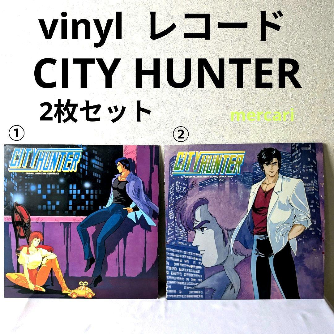 【希少レコード】CITY HUNTER サントラ 2枚セット